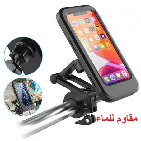 حامل الهاتف للدراجات مضاد للسرقة ومقاوم للماء