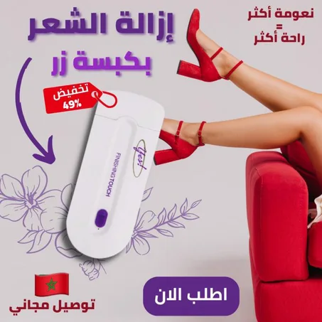 Sensa Light جهاز إزالة الشعر بتقنية