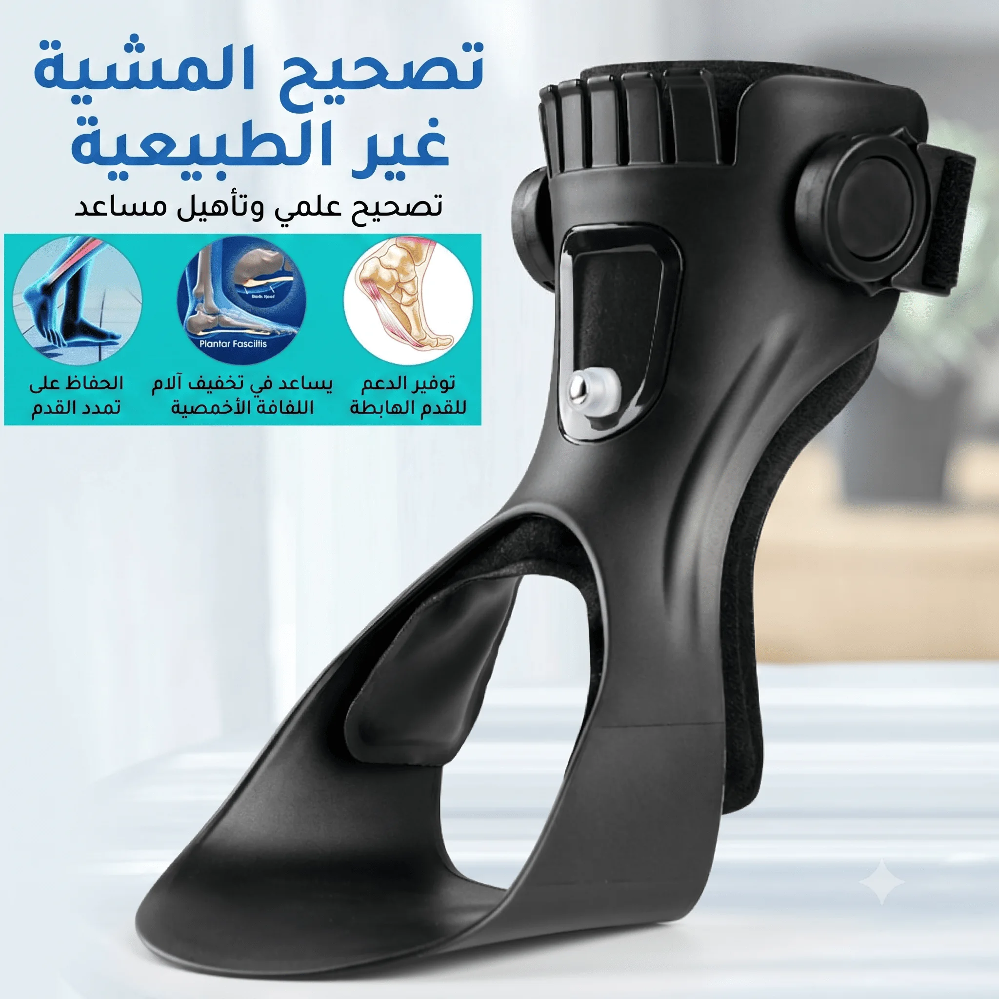 دعامة القدم المتدلية