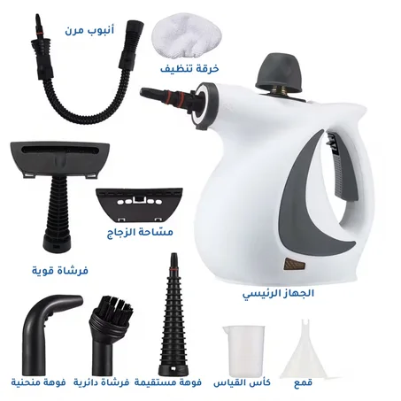 منظف بالبخار محمول