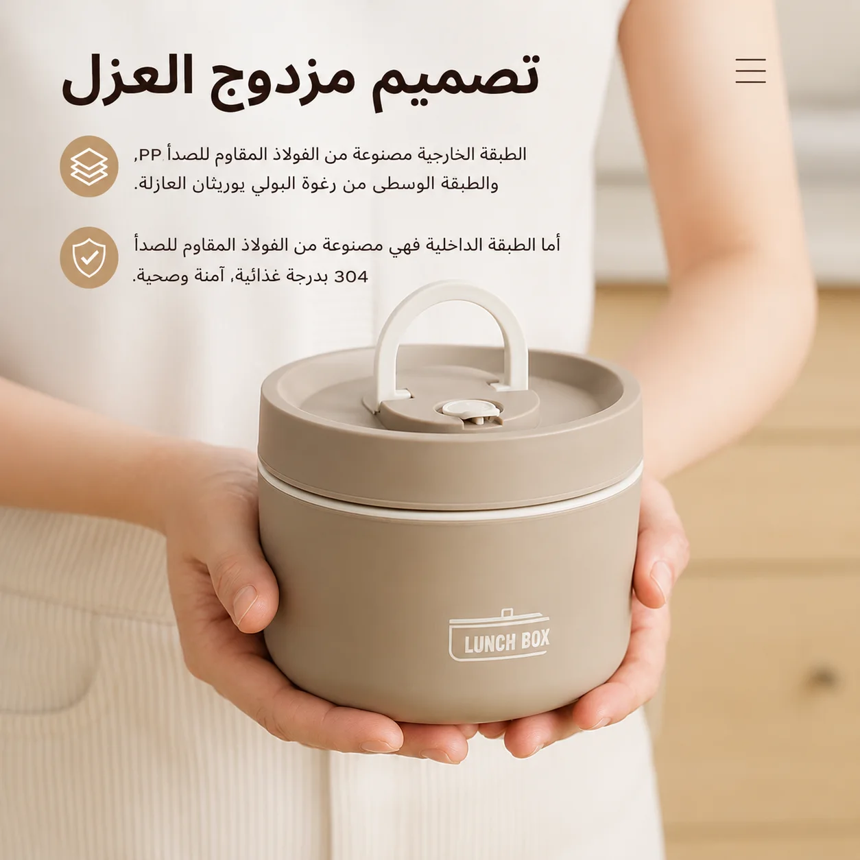 صندوق غداء مع حقيبة تخزين