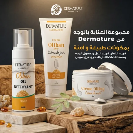 مجموعة العناية بالوجه بخلاصة اللبان الذكر
