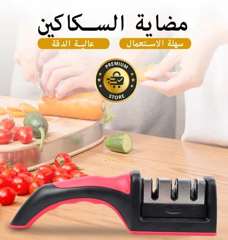 مضاية السكاكين