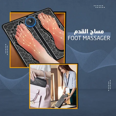 جهاز مساج القدم