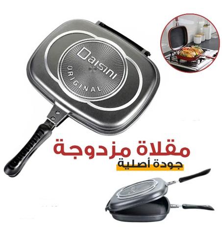 المقلاة مزدوجة الجوانب من DAISINI
