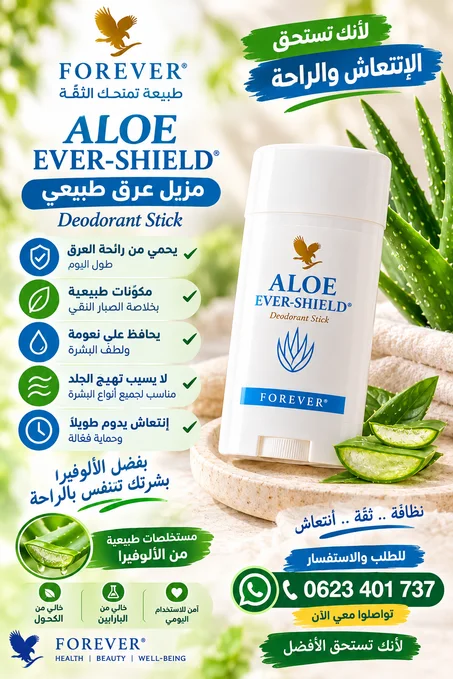 Deodorant Stick