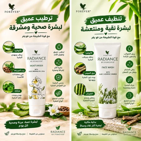 Radiance Face Wash