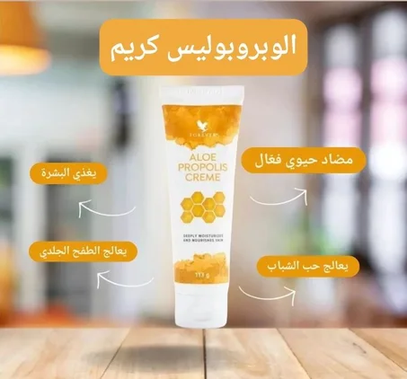 ALOE PROPOLIS CREME