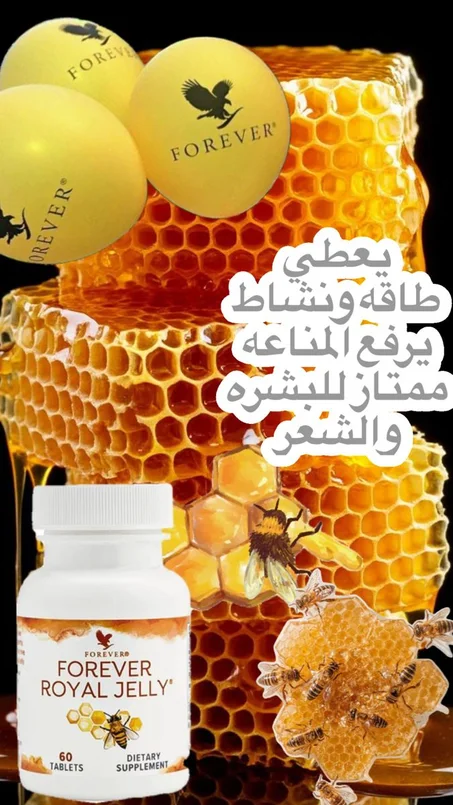 FOREVER ROYAL JELLY