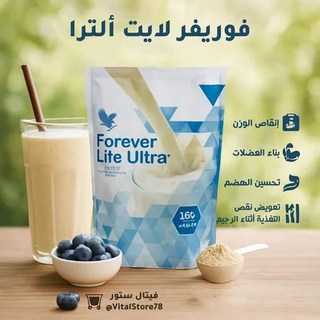 Forever Lite Ultra Vanille