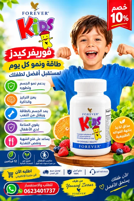 forever KIDS