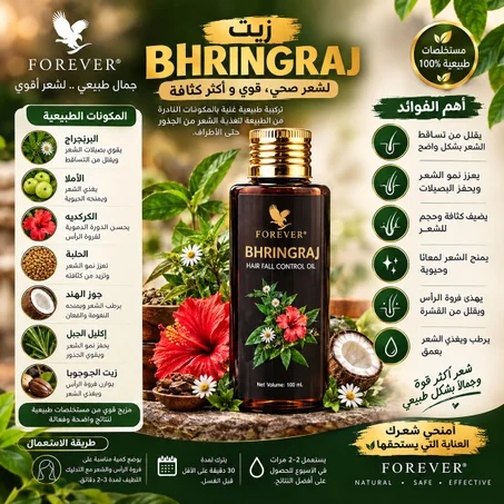 Forever Bhringraj Hair Fall Control Oil