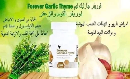 FOREVER GARLIC THYME
