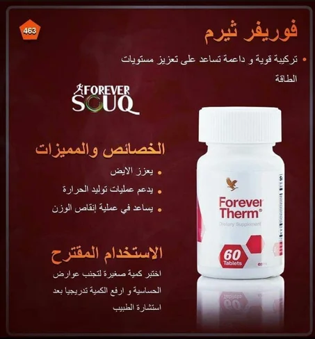 FOREVER Therm
