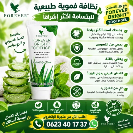 Forever Bright Toothgel