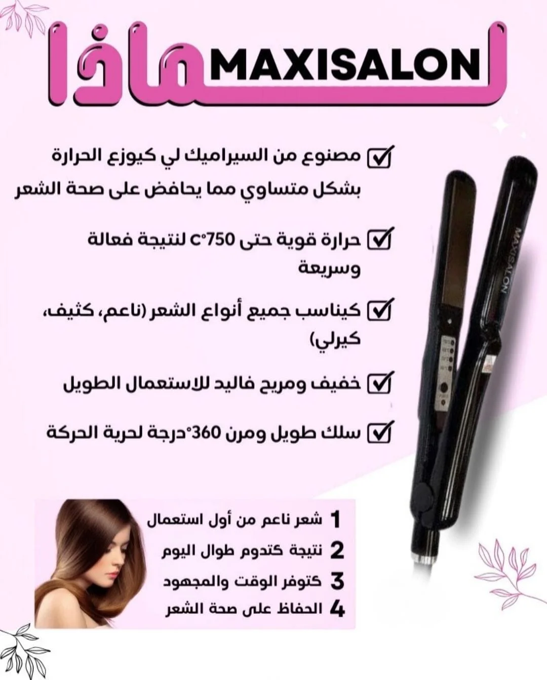 Maxisalon lisseur professionnel céramique 750°