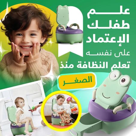 مقعد لتدريب الأطفال على الحمام