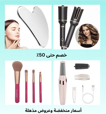 الصحة والجمال