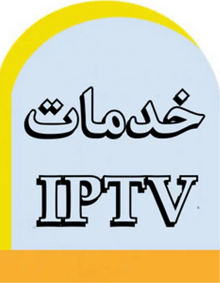 خدمات