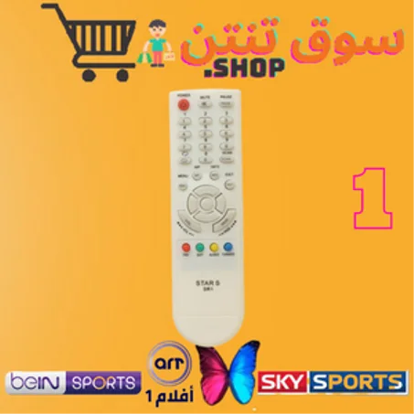ريموت صف واحد