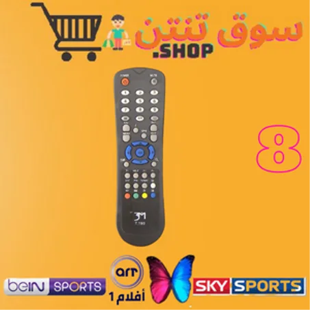 ريموت ترومان