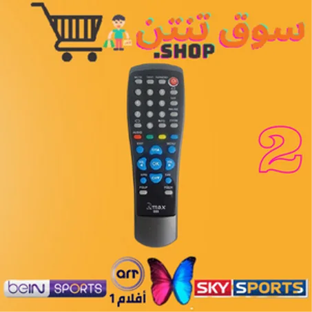 ريموت كيوماكس999