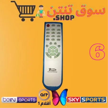 ريموت بدون صف