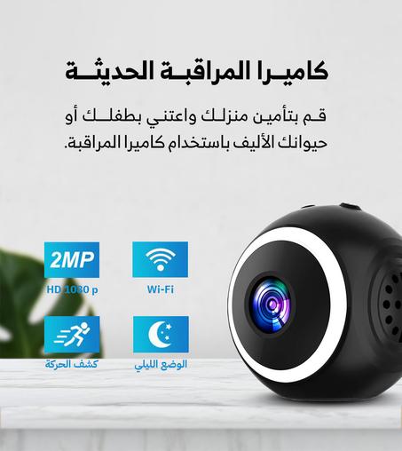 كاميرا WiFi  صغيرة