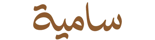 مرحبا بكم في متجركم