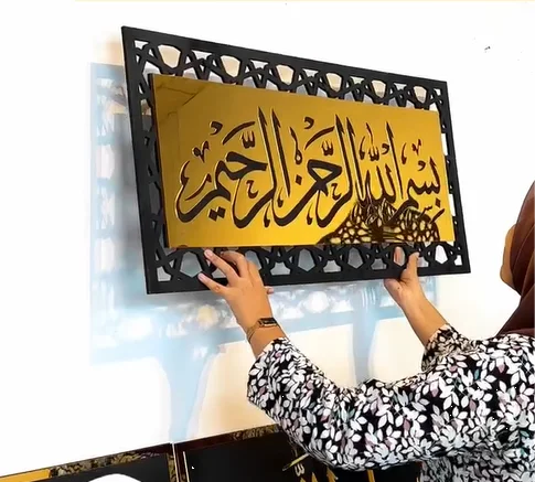 لوحة إسلامية ( بسم الله الرحمن الرحيم)