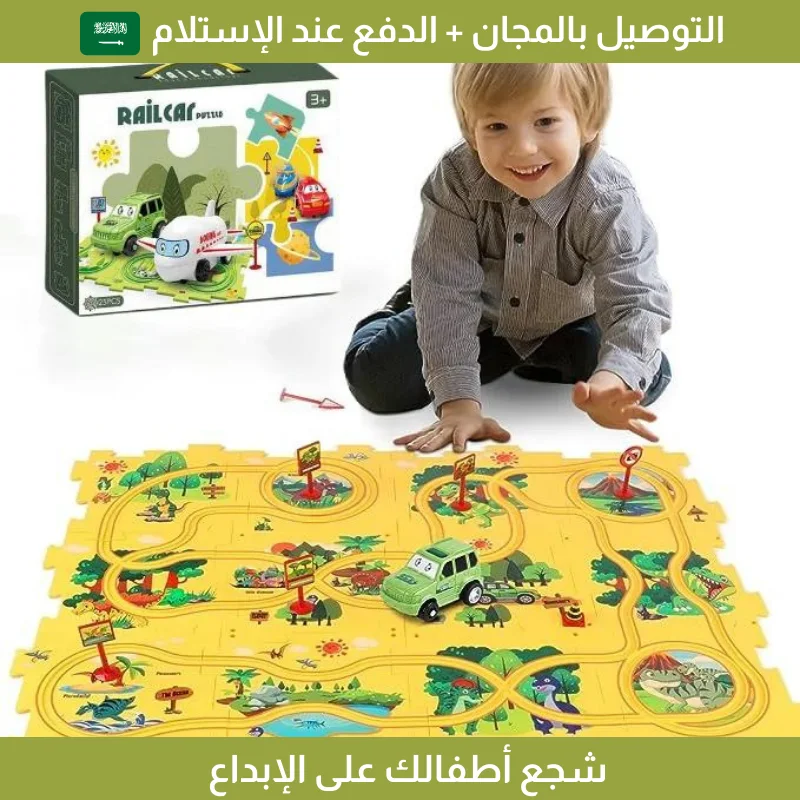 مجموعة لعب السيارة لألغاز الأطفال التعليمية