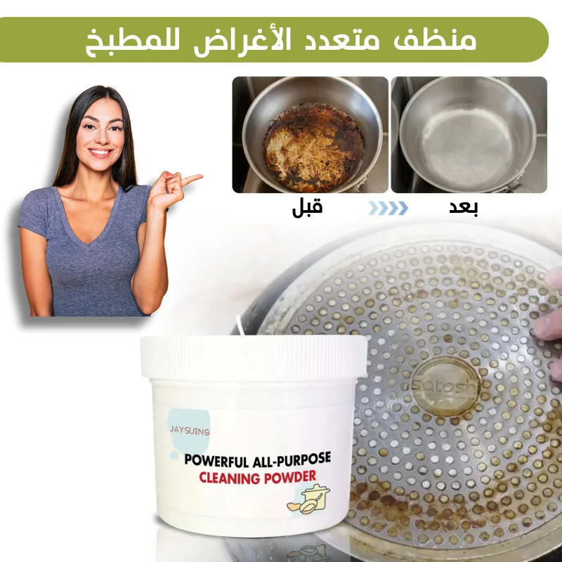 CleanerKitchen © منظف متعدد الأغراض للمطبخ