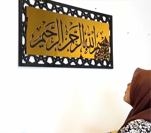 لوحة إسلامية ( بسم الله الرحمن الرحيم)