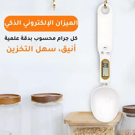 ملعقة قياس بشاشة رقمية