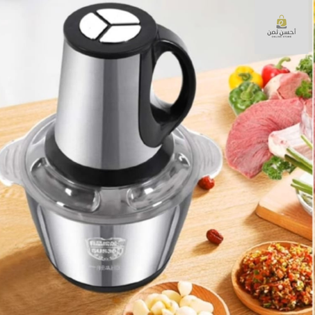 Hachoir 3L en Inox  ™ - مفرمة اللحم الكهربائية الألمانية 3 لتر