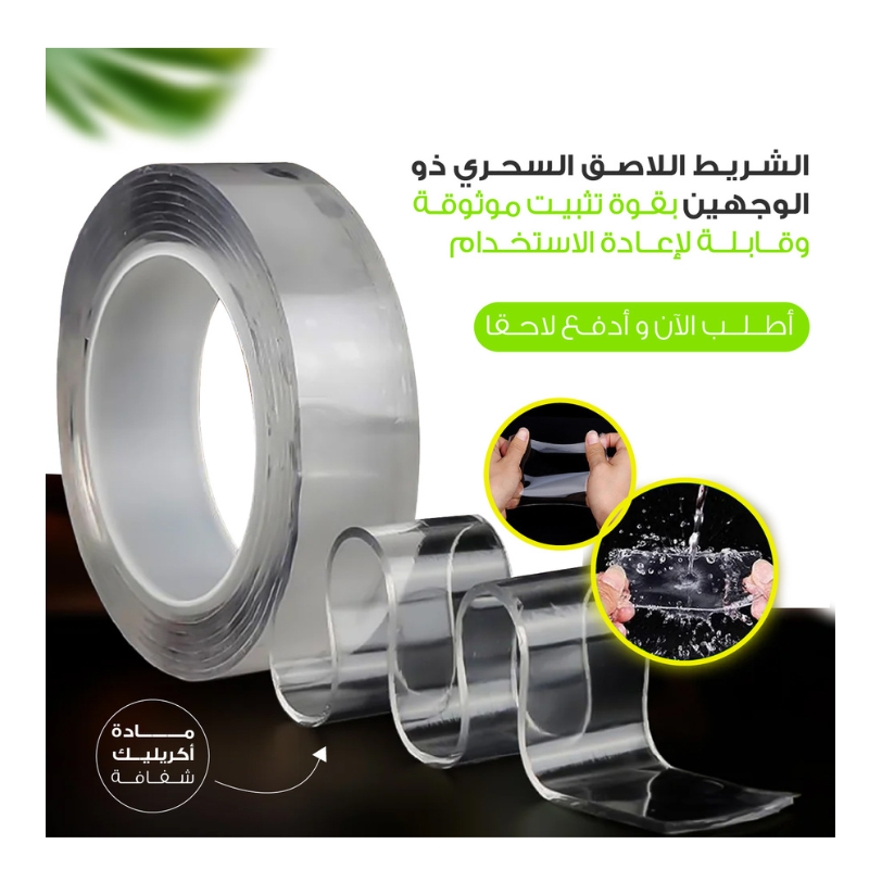 Double-sided adhesive tape 3m