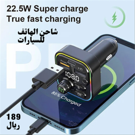 السيارة وملحقاتها