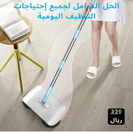 مجموعة المكنسة 3 في 1