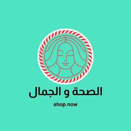 الصحة و الجمال