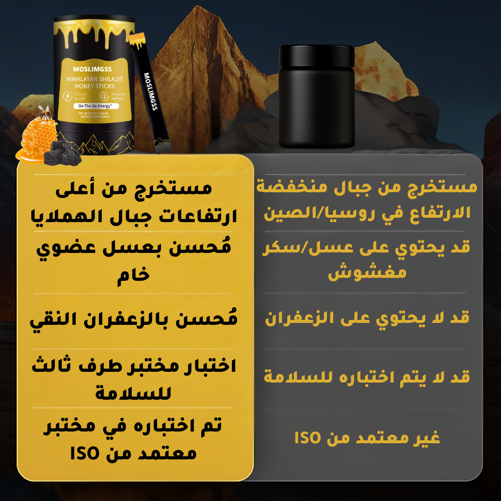 أعواد العسل والشيلاجيت والزعفران من MOSLIMGSS - 30 عودًا