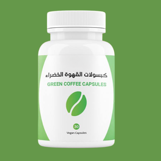 مستخلص القهوة الخضراء النقي - 30 كبسولة نباتية في كل عبوة