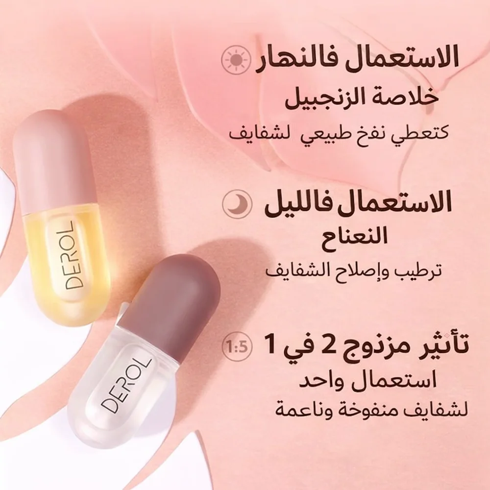 سيروم تكبير الشفاه ديرول من فافي