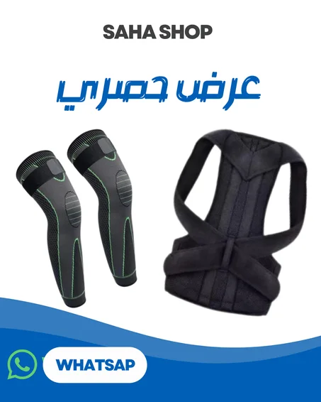 باك الاسبوع