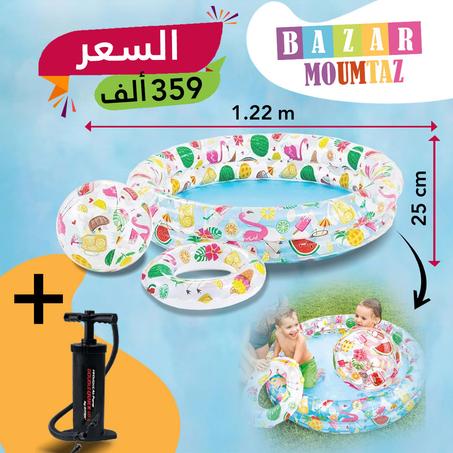 مسبح + بوي + كرة + مضخة هواء 1.22m X 25cm