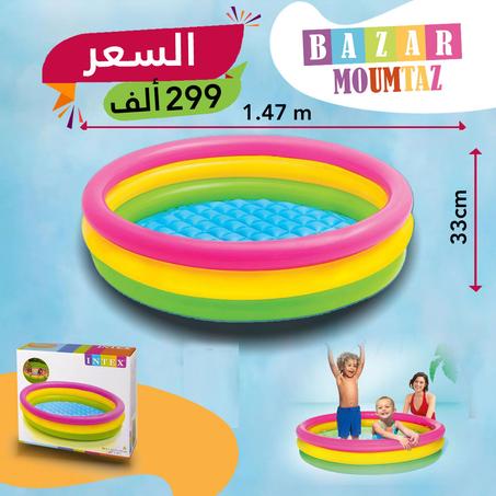 مسبح  1.47m X 33cm