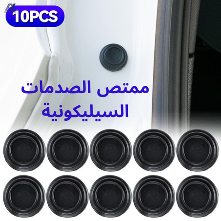 قطع عازلة للصوت وممتصة للصدمات لأبواب السيارات