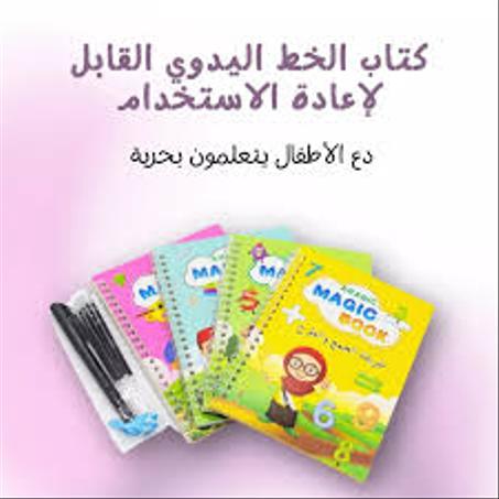 مجموعة كتب تعليمية Educational Books For Children