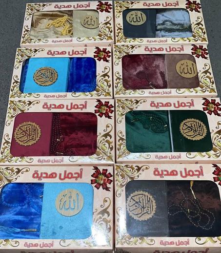اجمل هدية في رمضان