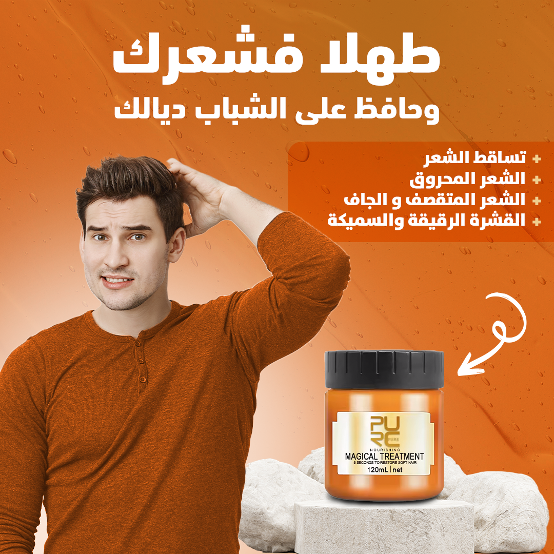 MASQUE NATUREL ANTI-CHUTE - ماسك طبيعي للشعر