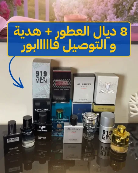 عطور